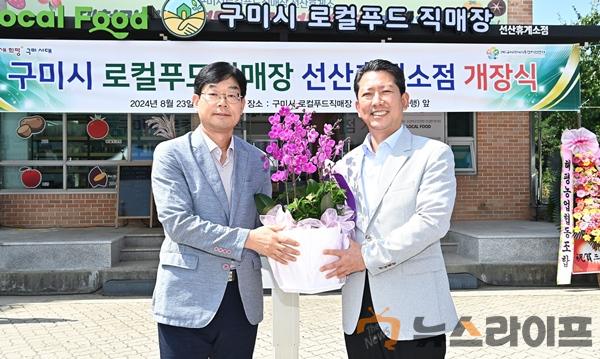 구미 로컬푸드직매장 선산휴게소점 개장(꽃전달).jpg