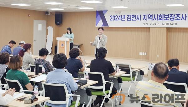 김천시 지역사회보장조사의 첫걸음! 조사원 교육(사진2).jpg