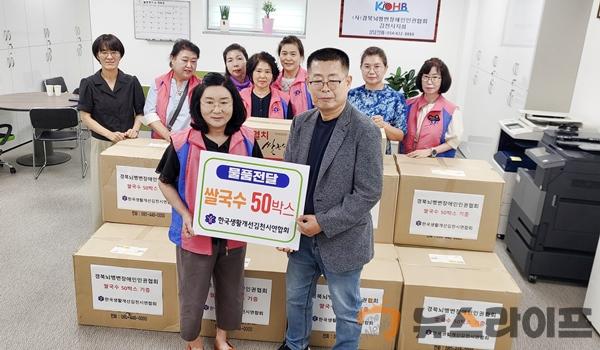 한국생활개선 김천시연합회 쌀국수 기부(사진1).jpg