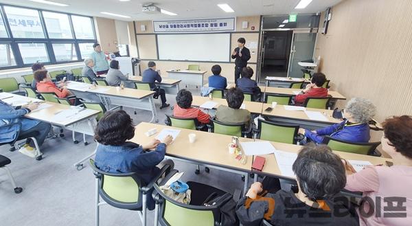 남산지구 도시재생사업 마사협 설립인가(사진1).jpg