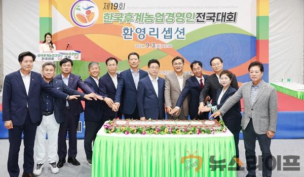 한국후계농업경영인_전국대회2(리셉션).jpg