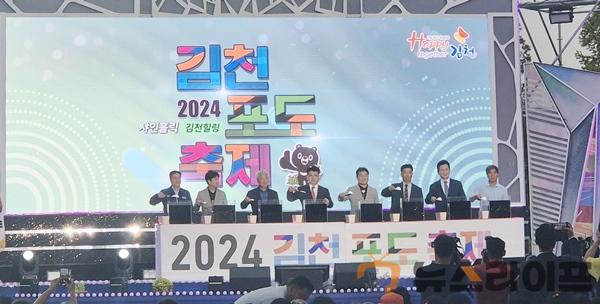 2024 김천포도축제 방문객 5만여 명 찾아(사진2).jpg