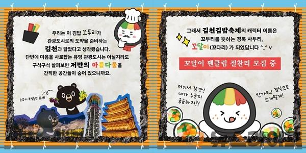 김밥축제 캐릭터3.jpg