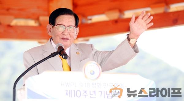 HWPL_평화연수원에서_이만희_대표_기념사.jpg