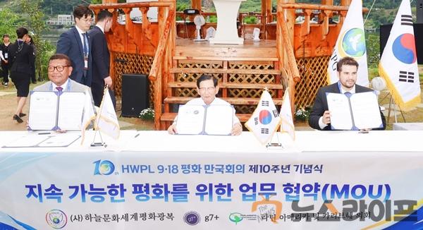 HWPL_평화연수원에서_HWPL_9_18_평화_만국회의_10주년.jpg