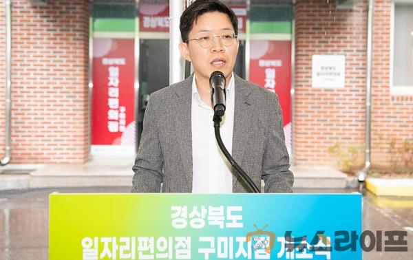 경상북도_일자리편의점_구미지점_개소식2.jpg