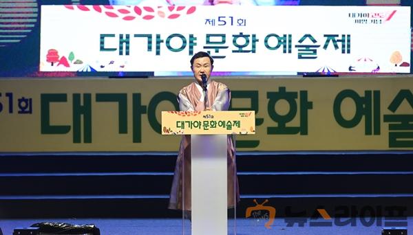 제51회 대가야문화예술제 성료(1).jpg