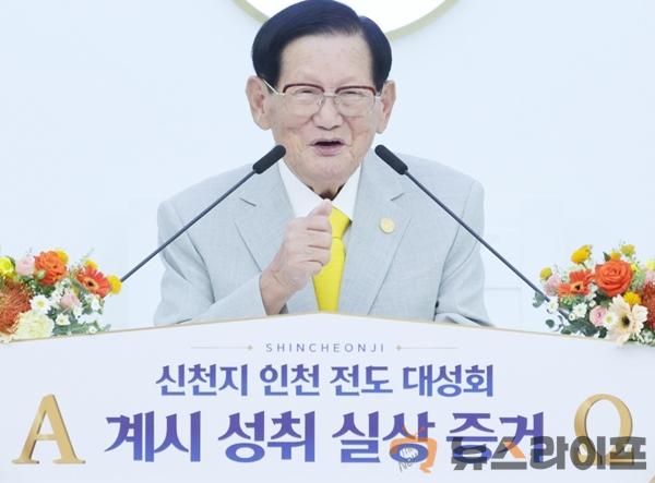 신천지 인천 전도 대성회에서 강연하는 이만희 총회장.jpg