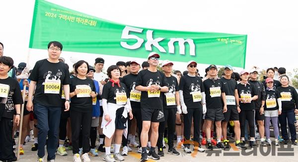 구미시민마라톤 대회(출발전).jpg