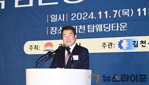 제8회 전국 김천경제인 화합대회(사진1).jpg