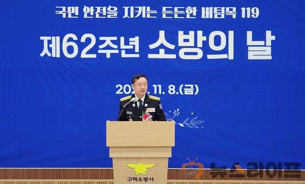 구미소방서-제62주년 소방의 날2.jpg