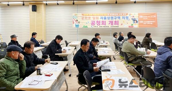 구미시 자율상권구역 지정 시동1.jpg