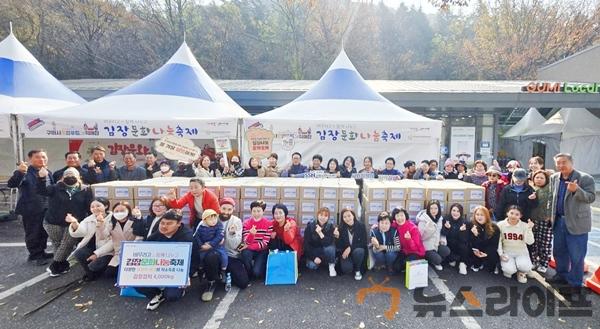 구미시 김장축제로 지역사랑(단체사진).jpg