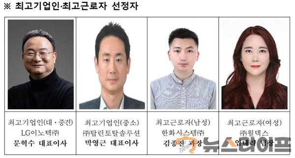 구미시 최고기업인. 근로자.jpg