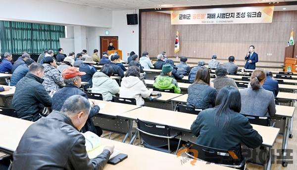 골든볼 재배 시범단지 조성 워크숍(2).jpg