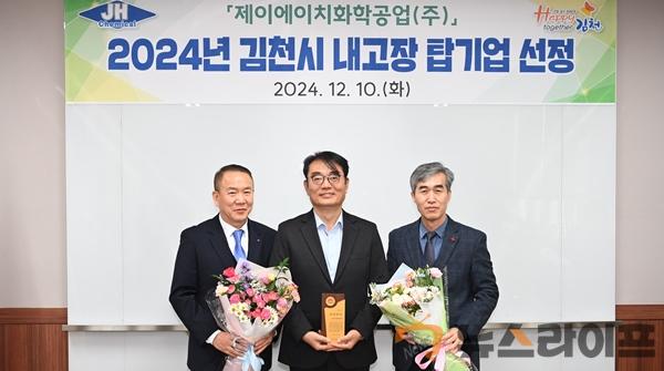 내고장 탑기업, 제이에이치화학공업(사진2).jpg