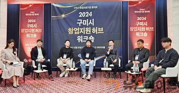 구미시 창업지원 허브 워크숍 토크콘서트(1).jpg